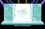 蒂芙尼蓝婚礼