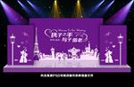 紫色婚礼