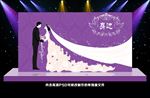 紫色婚礼
