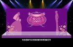 紫色婚礼