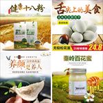 淘宝天猫食物食品零食主图