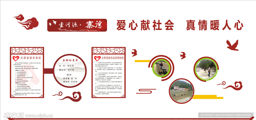 文化墙