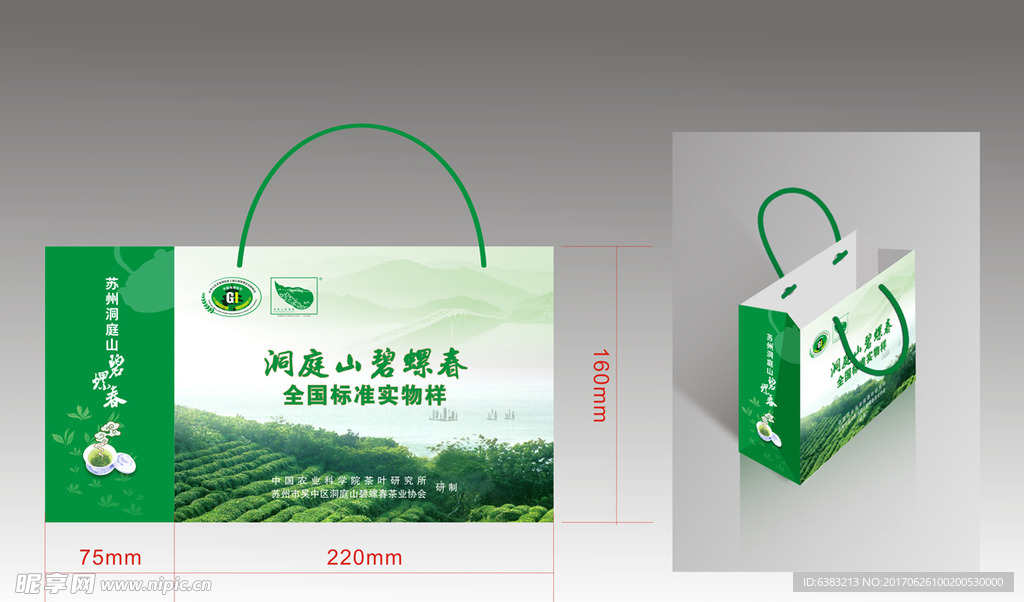 茶叶手提包装袋
