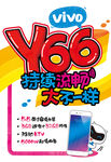 VIVO手机