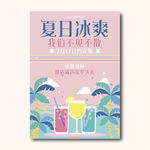椰子树背景