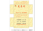 餐厅抽纸盒