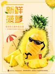水果店果汁芒果汁美食宣传海报