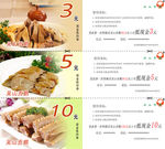 吴山贡鹅代金券