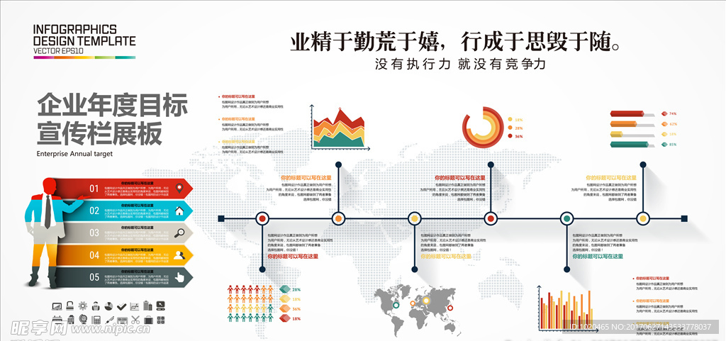 企业文化宣传栏