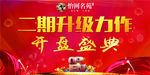 高端房地产广告