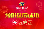 高端房地产广告