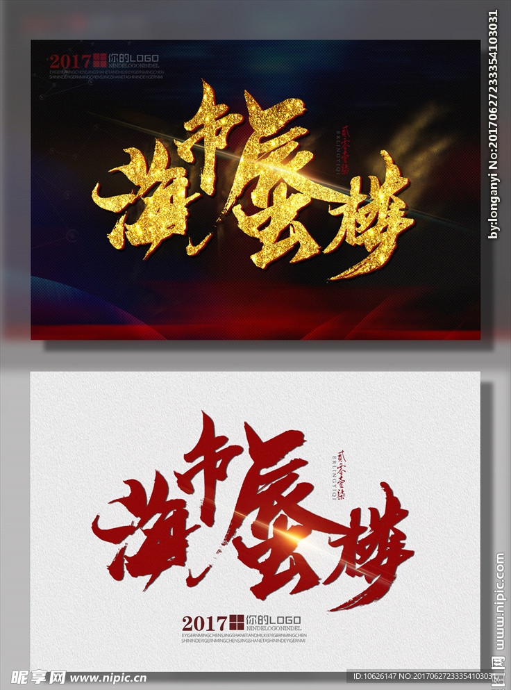 海市蜃楼