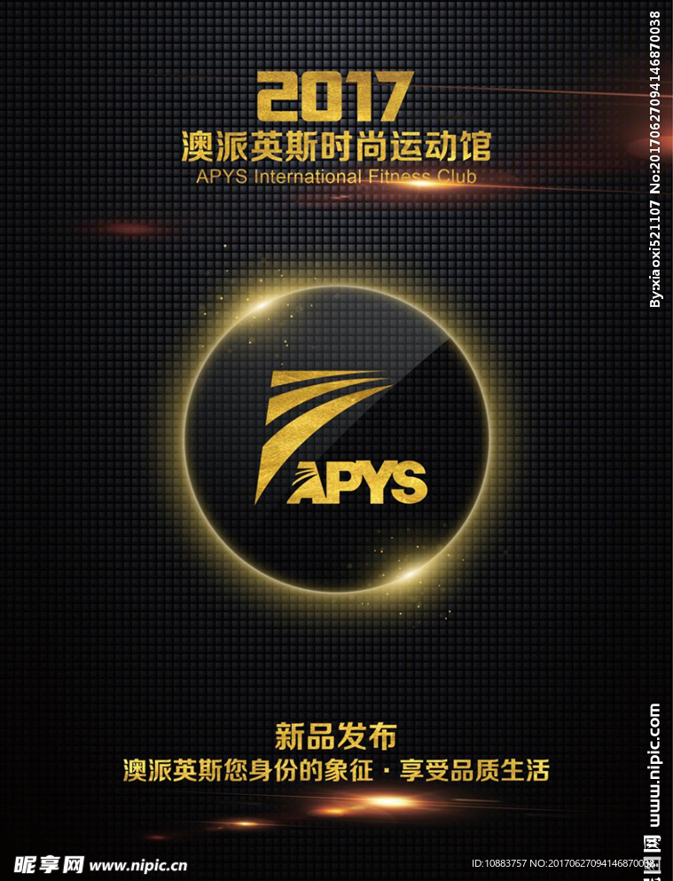 健身海报封面