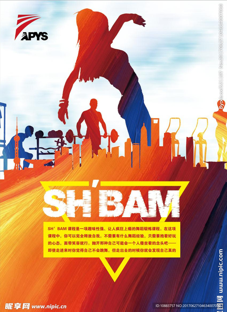 健身房课程海报 SHBAM