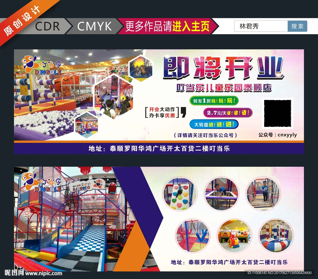 即将开业