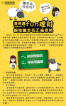 薅羊毛海报