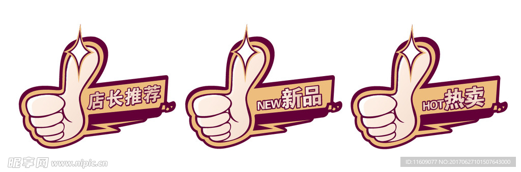 超市标签