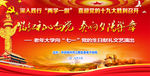 十九大胜利召开 老年干部大学