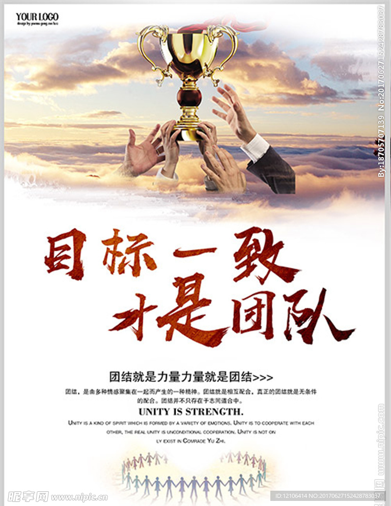 企业精神