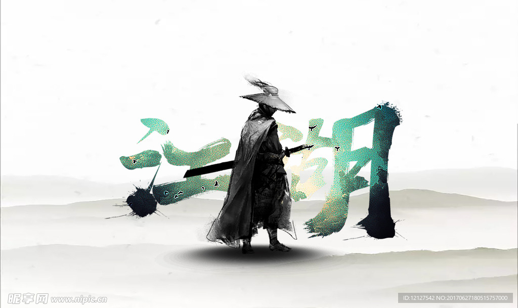 江湖