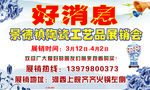 景德镇陶瓷工艺展销会