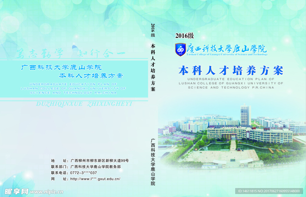 封面封底