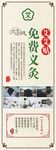 艾艾贴 展架