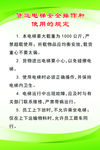 货运电梯安全操作使用制度牌