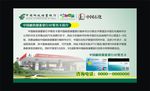 邮储银行和3F联盟联名卡简介