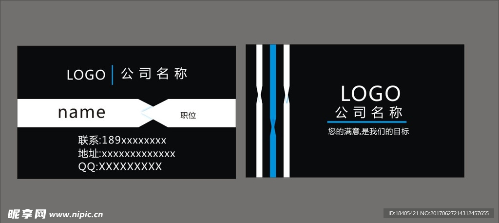 黑色商业名片