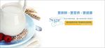 健康营养banner