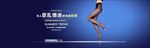 淘宝黑丝袜海报