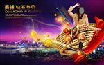 商业房地产广告