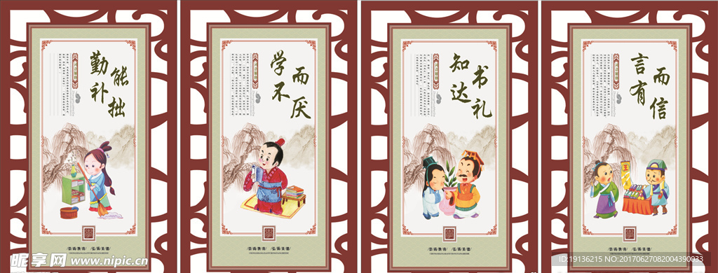 校园文化展板