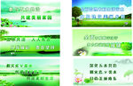 五水共治和美好家园公益展板
