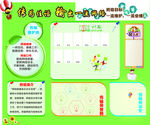 传输班展板文化墙