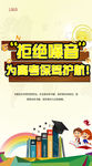 为高考保驾护航展架