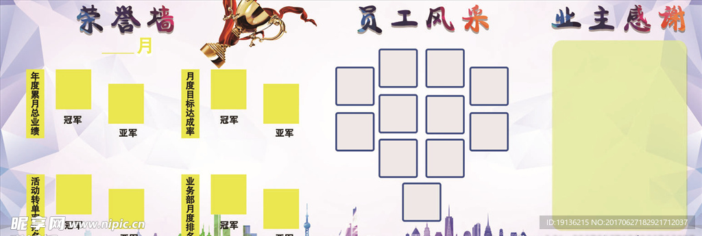 公司文化墙