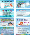 游泳馆卡