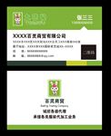 童装名片