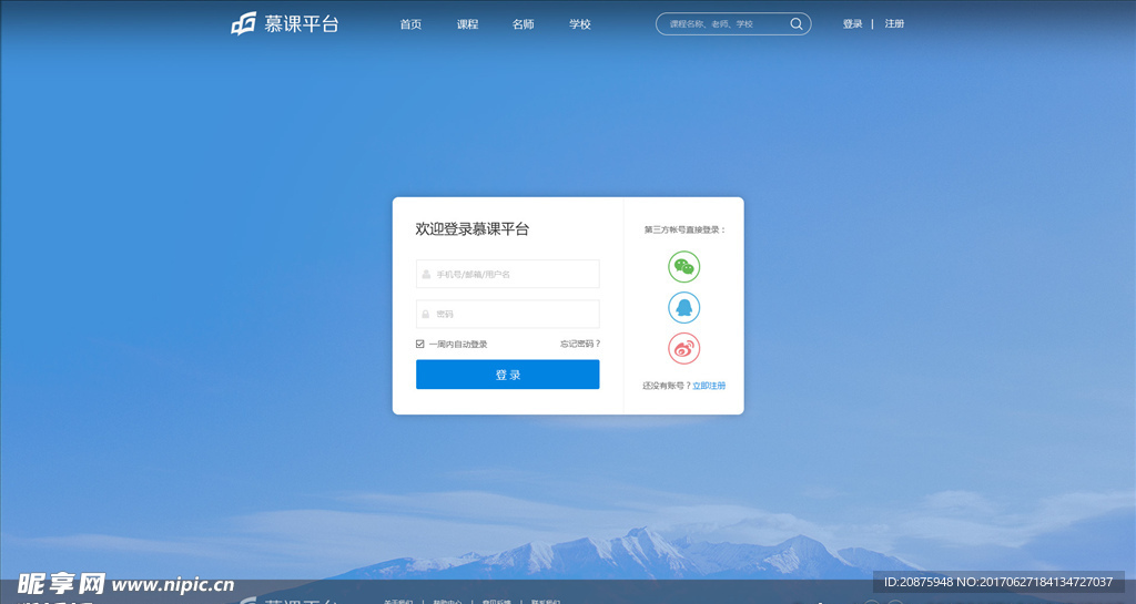 登录