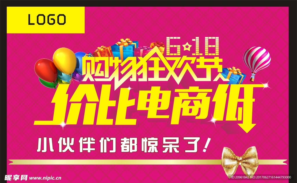 价比电商低