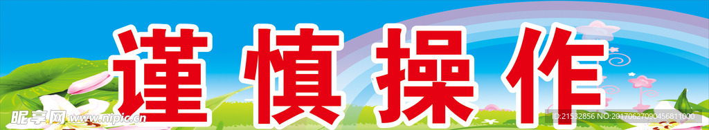 班风