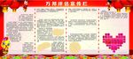 公司宣传栏