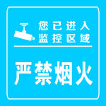严禁烟火标牌