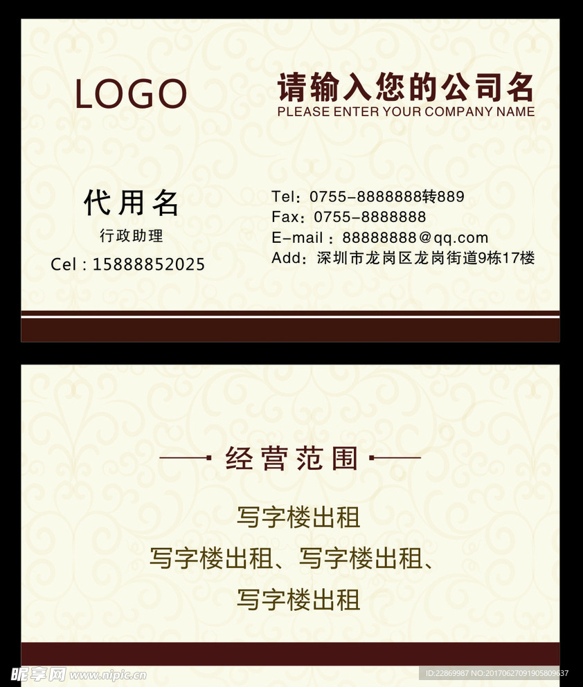 简约名片 简洁名片 高雅名片