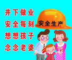 安全生产指示牌