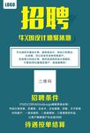 招聘源文件可修改