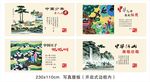 中国梦