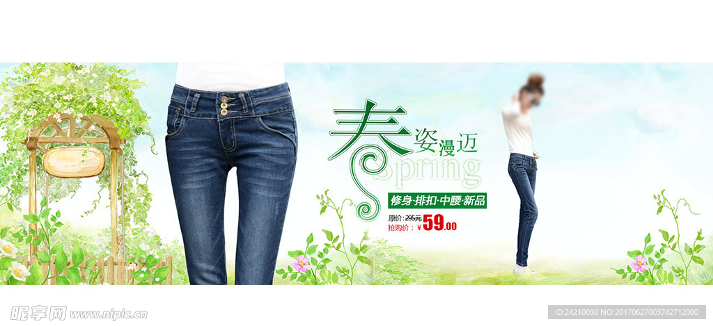淘宝女装女裤海报